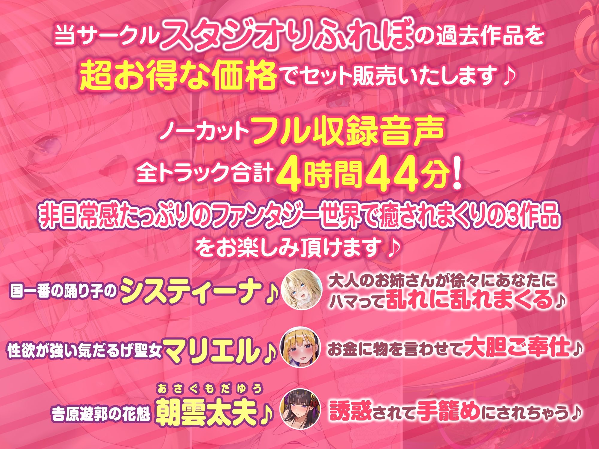 サンプル画像1:【たっぷり4時間44分！】非日常な癒しの時間♪異世界風俗でイチャラブエッチ♪〜3ヒロイン詰め合わせ〜【KU100】【総集編】(スタジオりふれぼ) [d_291253]
