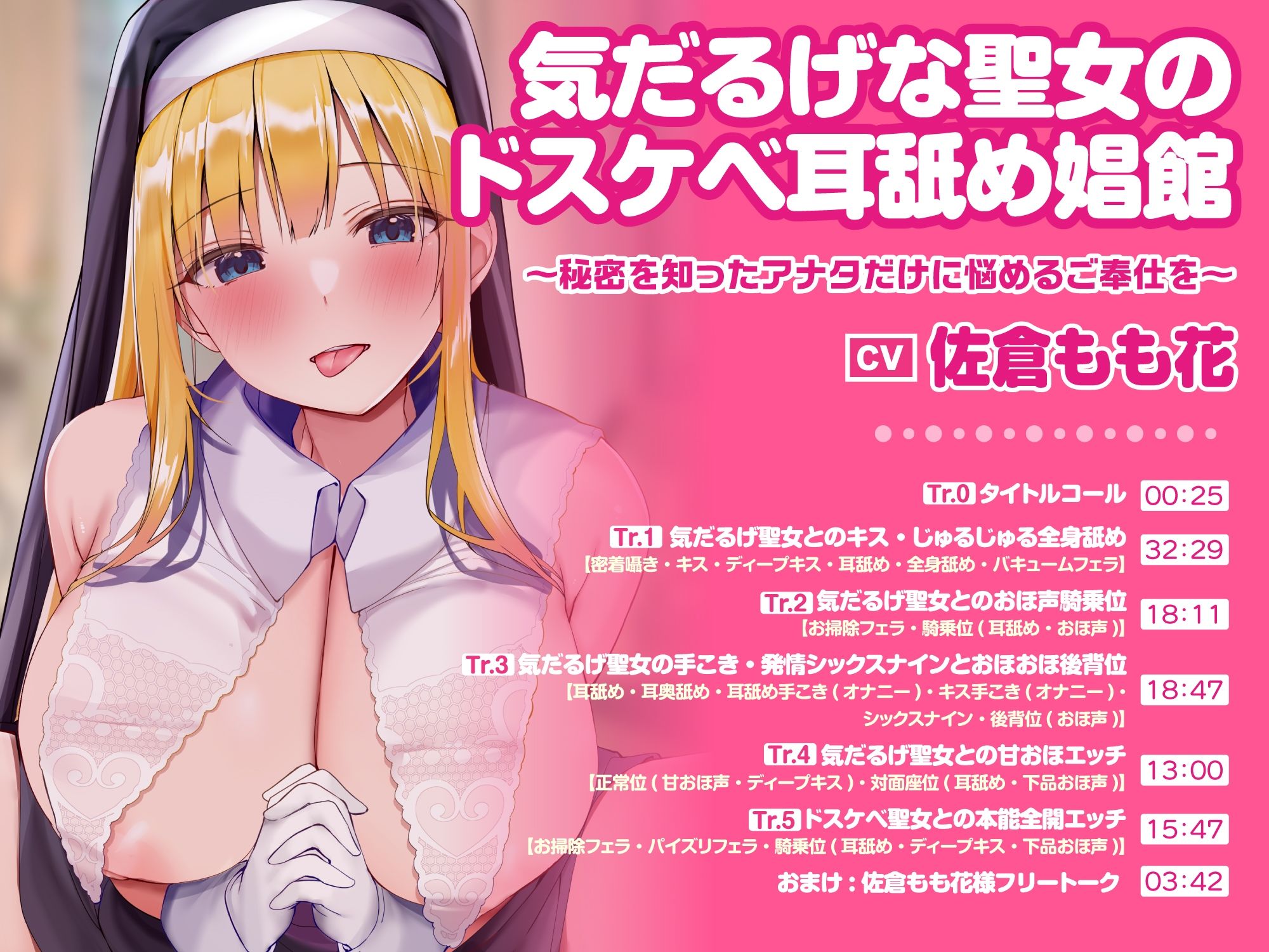 サンプル画像3:【たっぷり4時間44分！】非日常な癒しの時間♪異世界風俗でイチャラブエッチ♪〜3ヒロイン詰め合わせ〜【KU100】【総集編】(スタジオりふれぼ) [d_291253]