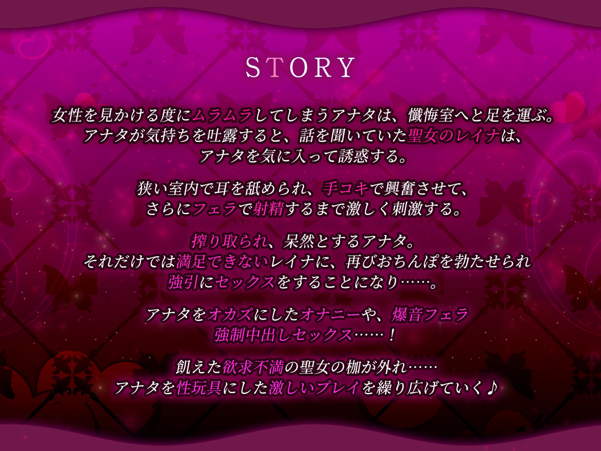 【逆転なし】お下品な欲求不満の聖女に責められるムチムチ密着ドスケベ逆レ●プ 〜轟く汚いオホ声と爆音フェラ〜【KU100】の画像2