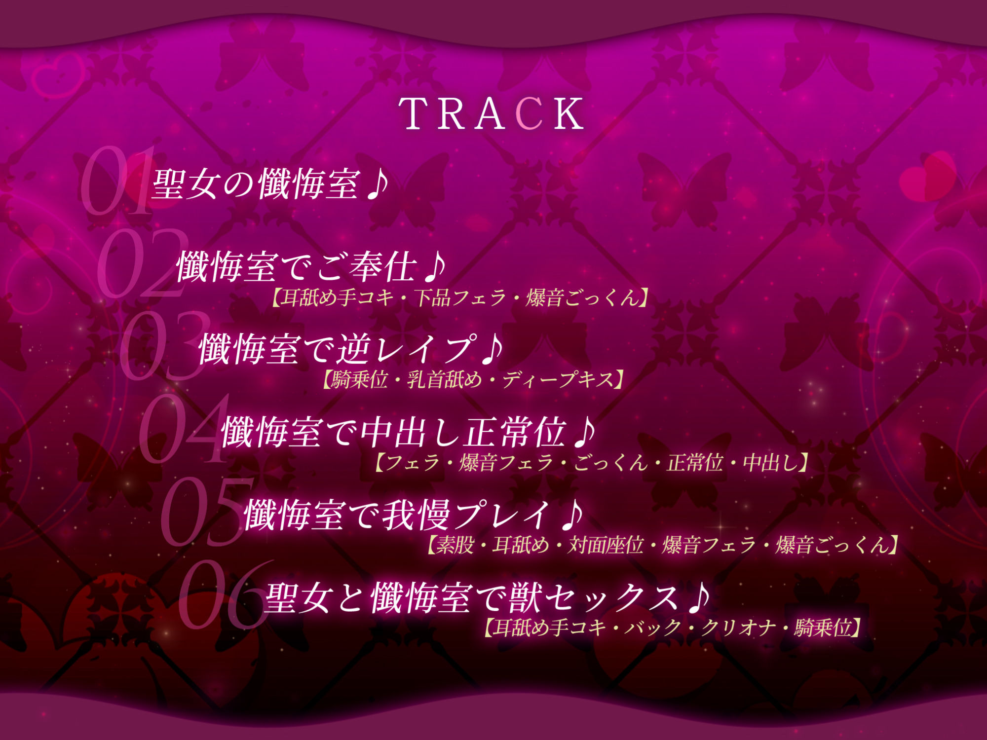 サンプル画像4:【逆転なし】お下品な欲求不満の聖女に責められるムチムチ密着ドスケベ逆レ●プ 〜轟く汚いオホ声と爆音フェラ〜【KU100】(生ハメ堕ち部☆LACK) [d_291256]