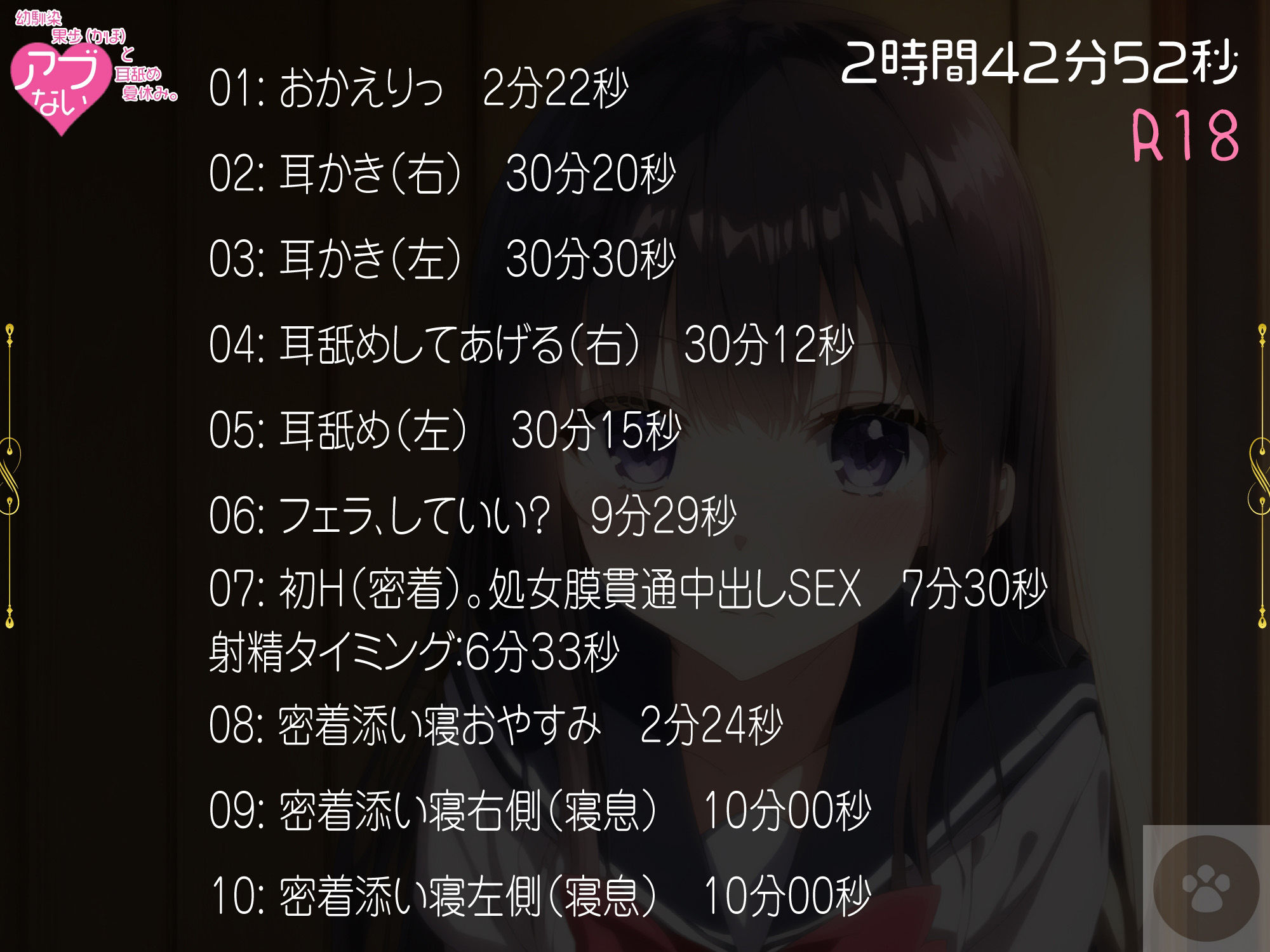 サンプル画像3:【密着囁き】幼馴染 果歩（かほ）と危ない耳舐め夏休み。〜幼馴染との、いけない処女膜貫通中出しSEX〜。(にゃんこフェチ) [d_291261]