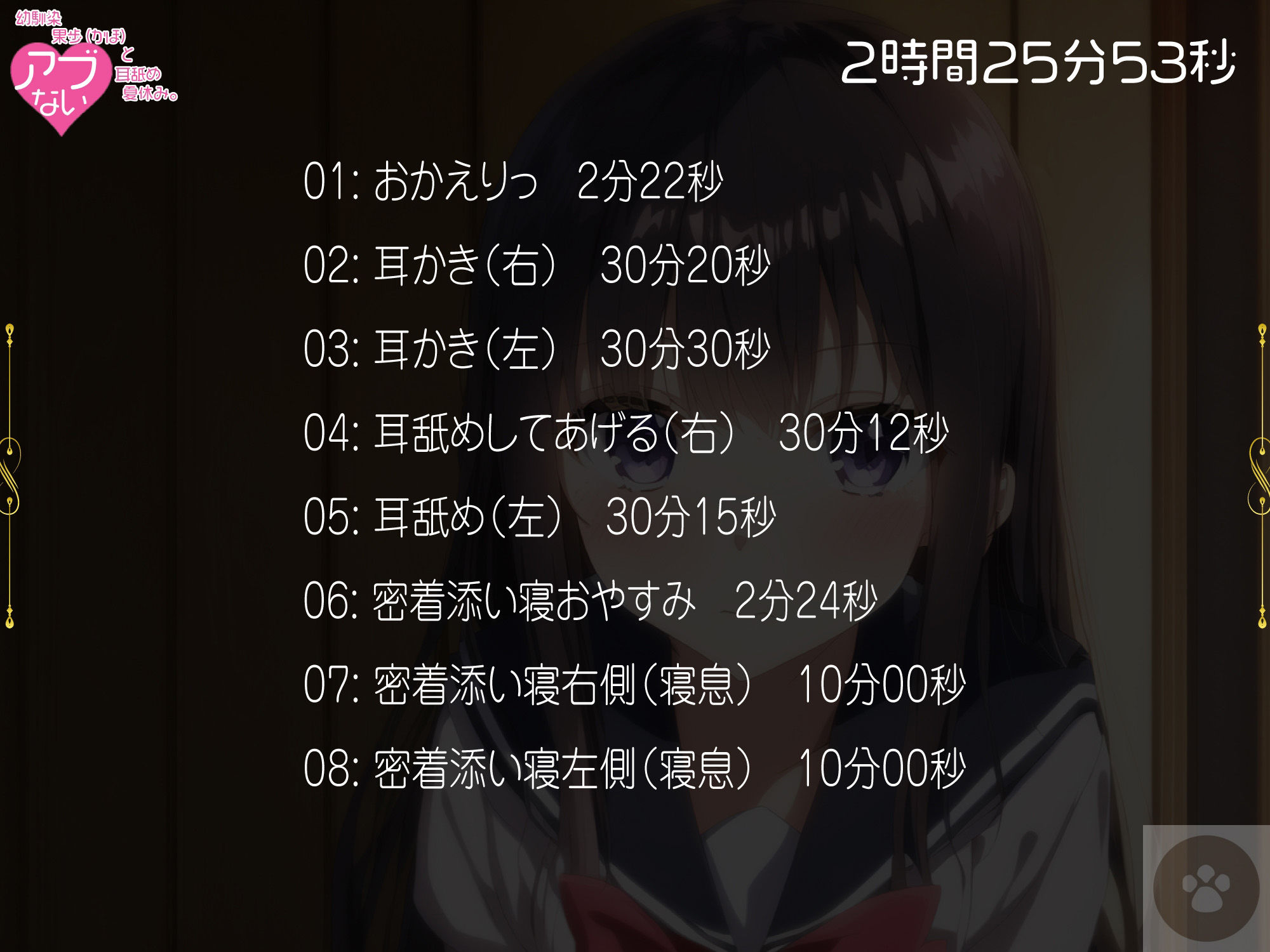 サンプル画像3:【密着囁き】幼馴染 果歩（かほ）と危ない耳舐め夏休み。(にゃんこフェチ) [d_291269]