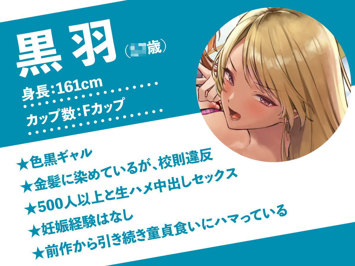 サンプル画像1:白×黒ギャルの包茎チンポ食いつくし♪ in 修学旅行(制服days（旧：甘声）) [d_291368]