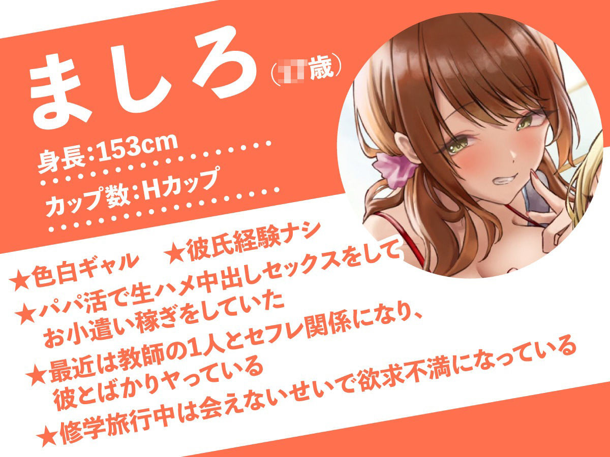 サンプル画像2:白×黒ギャルの包茎チンポ食いつくし♪ in 修学旅行(制服days（旧：甘声）) [d_291368]