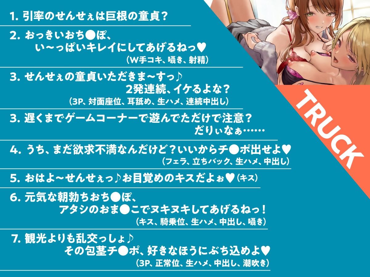 サンプル画像5:白×黒ギャルの包茎チンポ食いつくし♪ in 修学旅行(制服days（旧：甘声）) [d_291368]