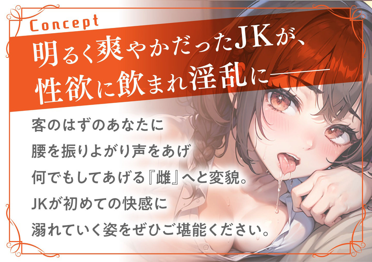 サンプル画像2:メンエスJKの懇願SEX！どうしてもちんぽが欲しいというので仕方なく中出し(放課後チャイム) [d_291405]