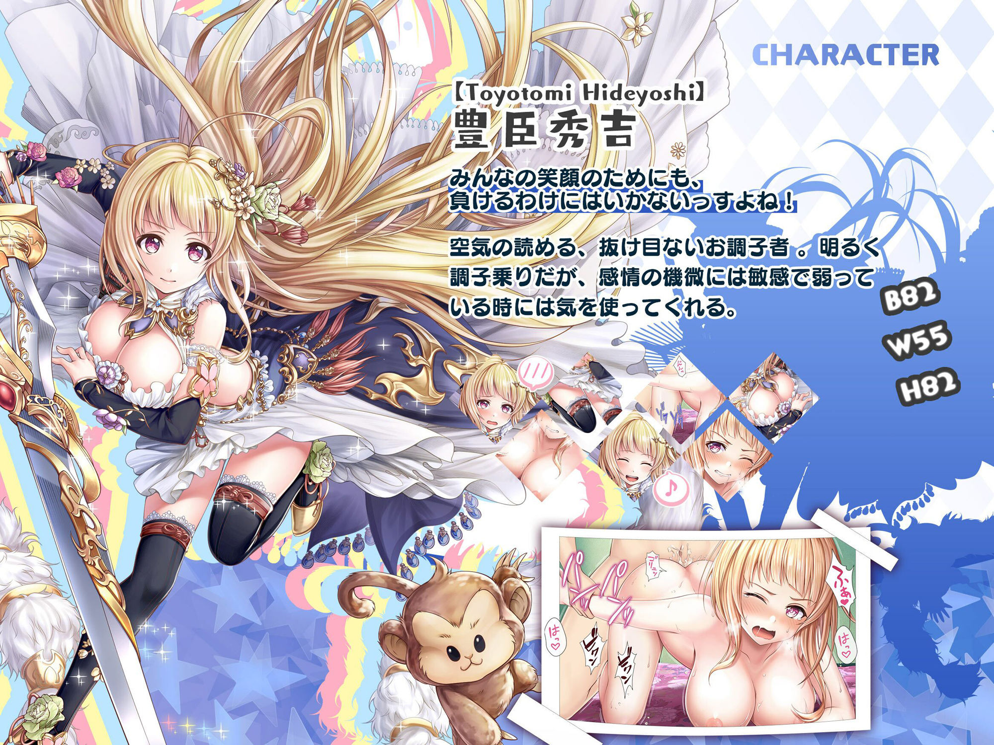 サンプル画像2:【戦国百花伝】豊臣秀吉編(戦国百花伝【公式】) [d_291434]