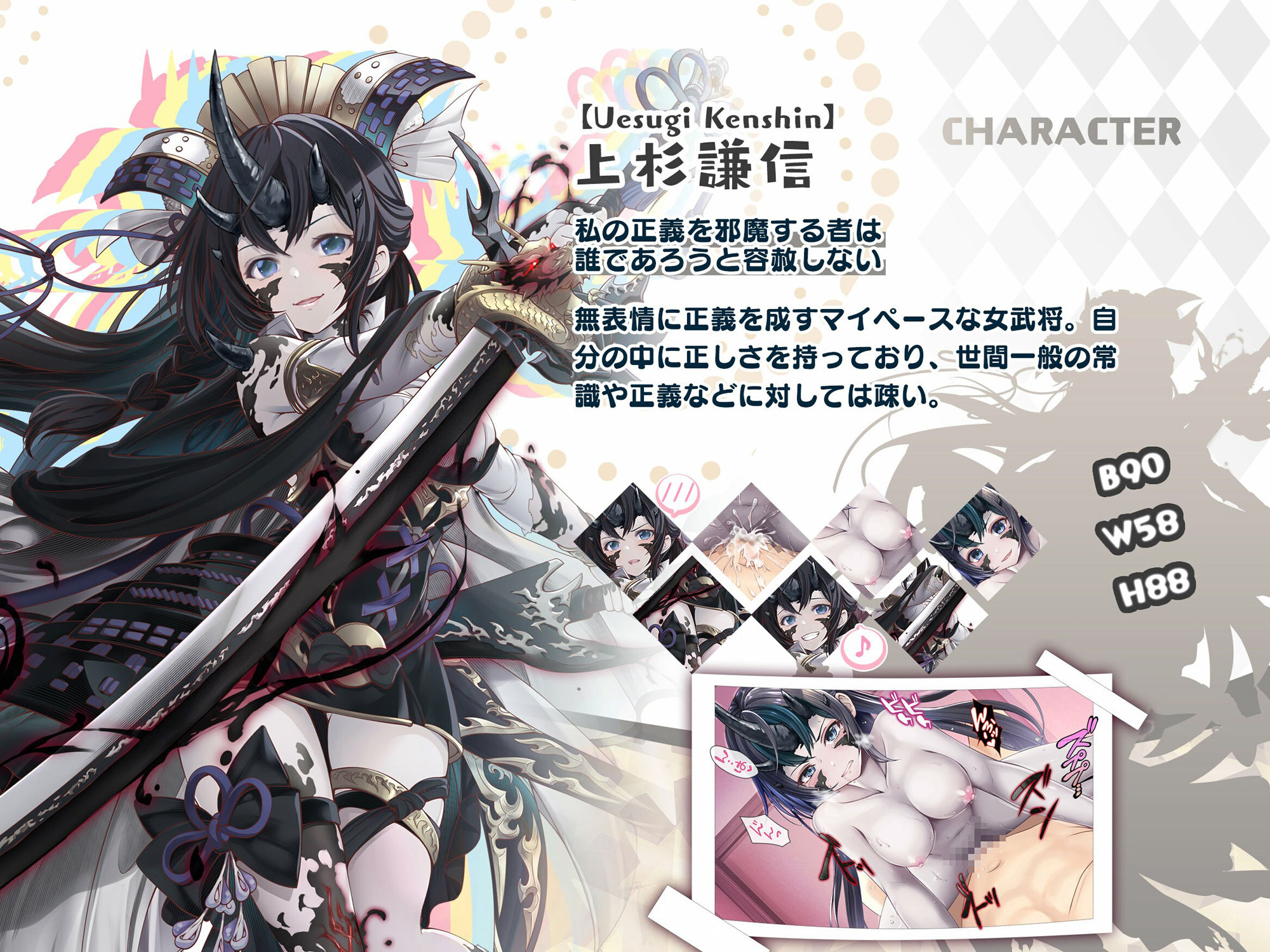 サンプル画像2:【戦国百花伝】上杉謙信_双華編(戦国百花伝【公式】) [d_291445]