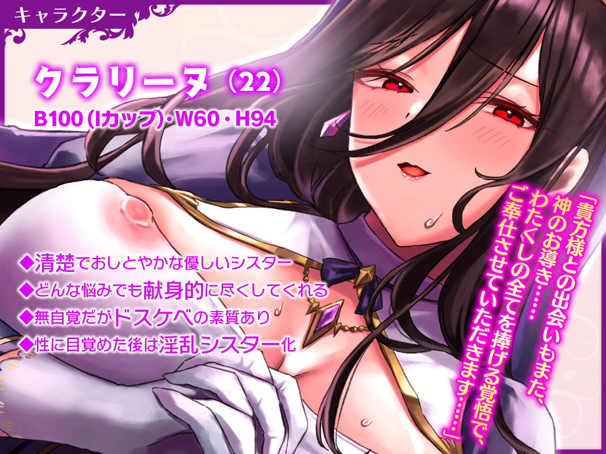 サンプル画像3:【オホ声】処女シスターの懺悔穴でドスケベ儀式〜迷える精子を受け止めるのは聖女の大事な務めです〜(らくれっと) [d_291449]