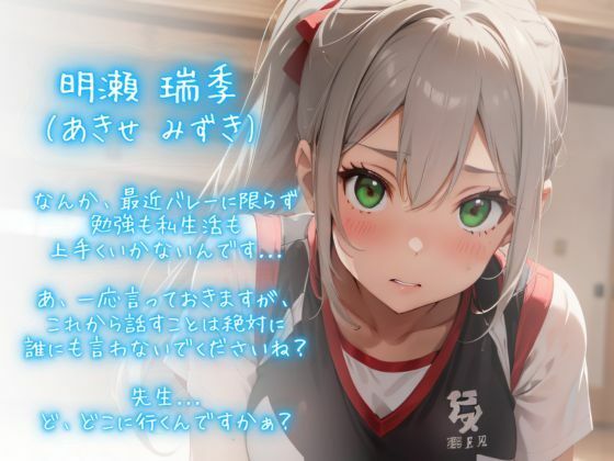 サンプル画像1:夏合宿でバレー部員の彼氏もち教え子JKと部活中なのに極密NTR禁断セックス(ごくあま寝取りんがる) [d_291480]