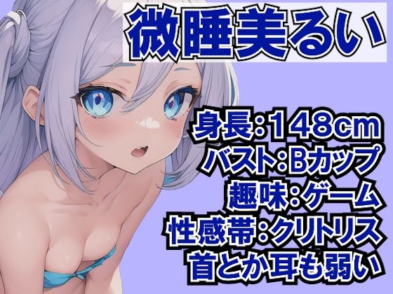 サンプル画像1:【実演オナニー】裏垢女子◆連続絶頂クチュグチュ潮吹き◆微睡美るい◆(Penguin Farm) [d_291549]