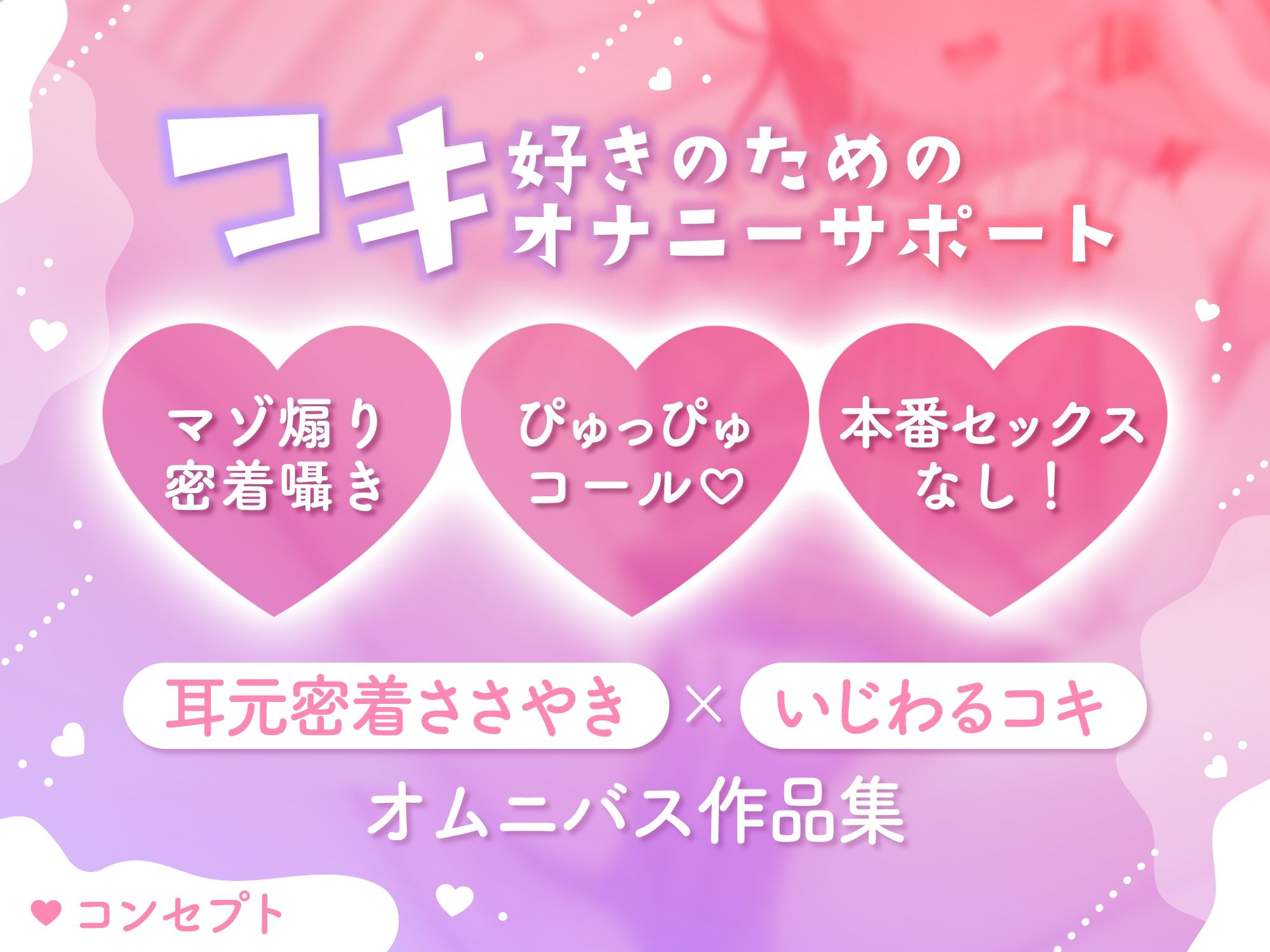 サンプル画像1:【囁きコキ特化】××コキ(ゆうとぴゅあ) [d_291551]