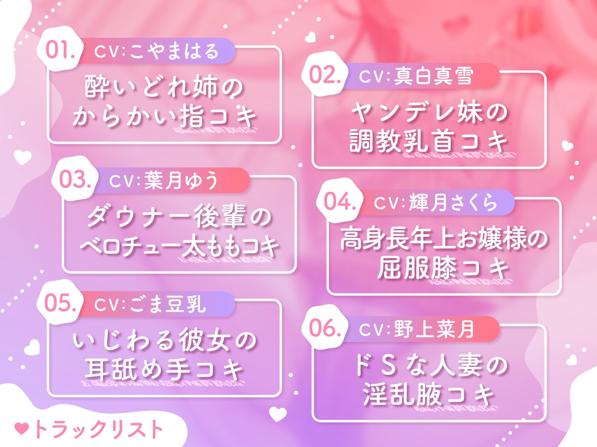 サンプル画像2:【囁きコキ特化】××コキ(ゆうとぴゅあ) [d_291551]