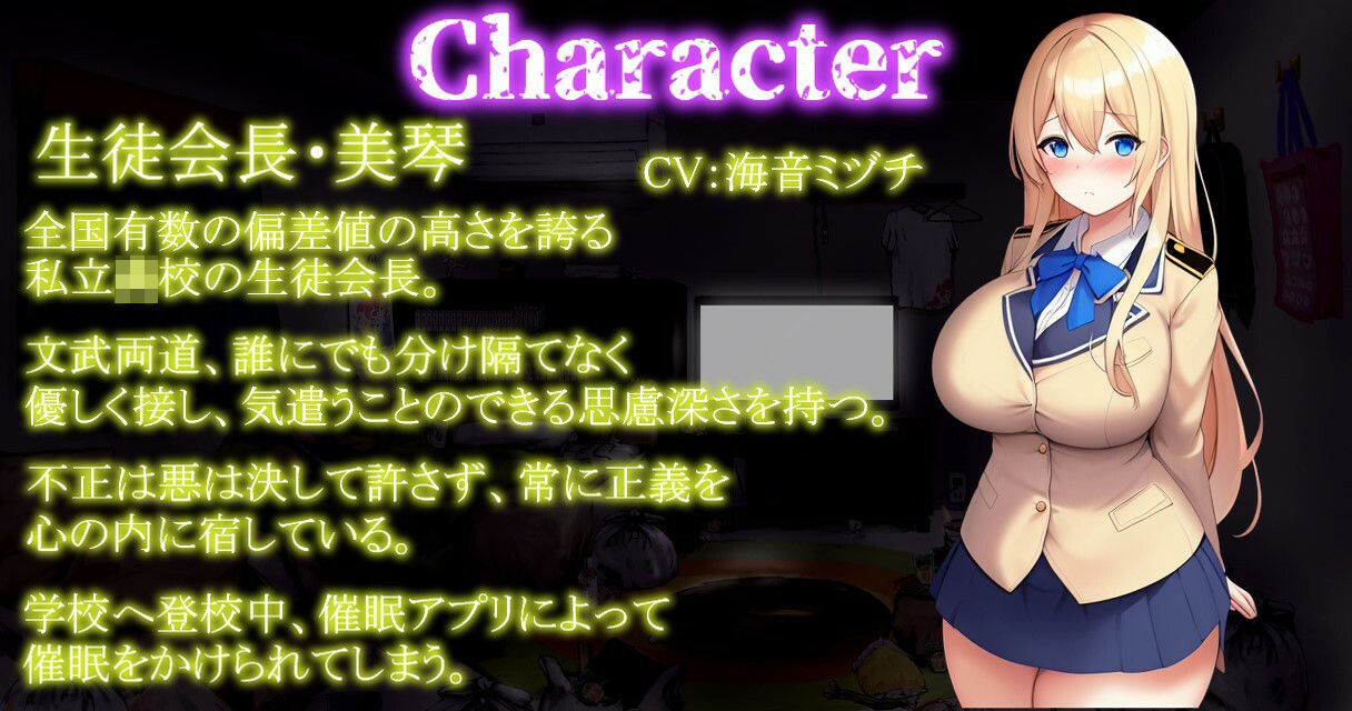 サンプル画像4:【期間限定100円！！】7日後に催●完堕ちする生徒会長＋副会長の催●完堕ち3本勝負(ぞんげばーす) [d_291578]