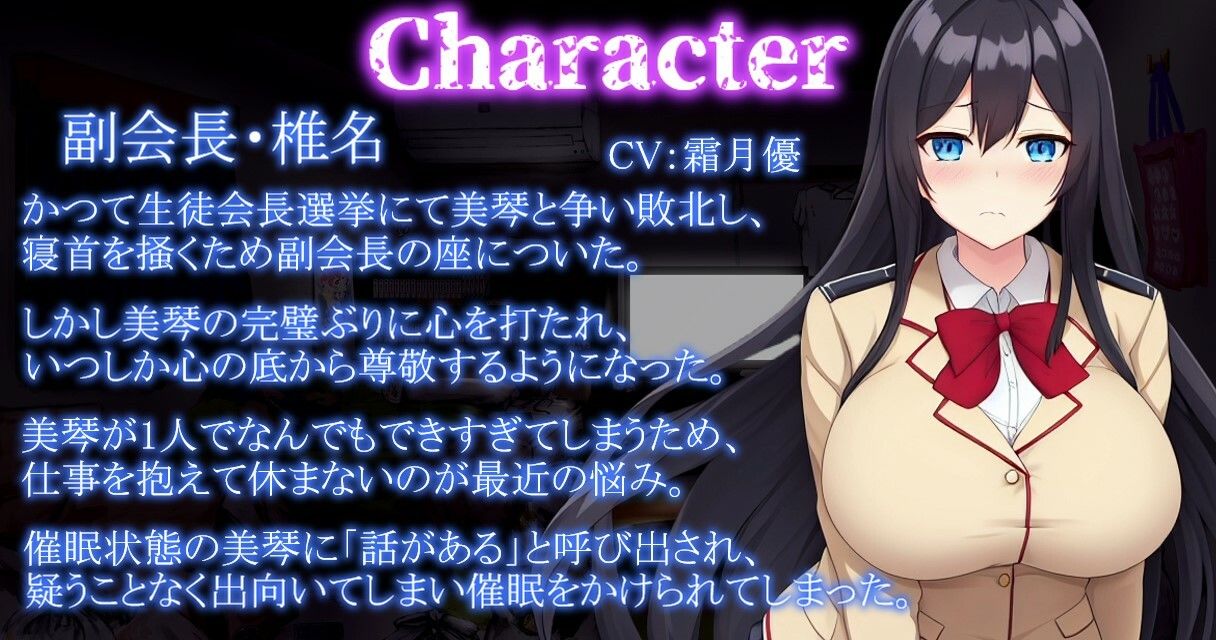 サンプル画像5:【期間限定100円！！】7日後に催●完堕ちする生徒会長＋副会長の催●完堕ち3本勝負(ぞんげばーす) [d_291578]