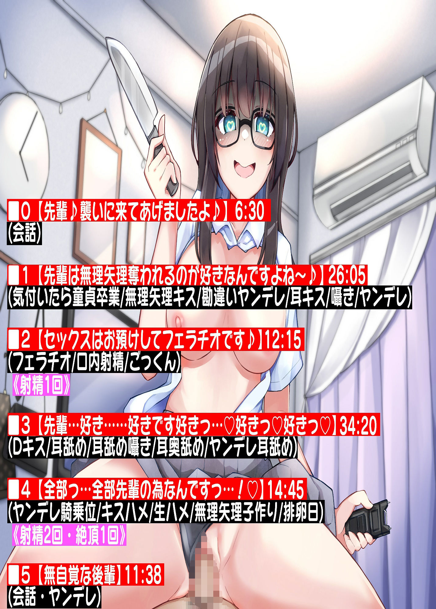 サンプル画像4:【KU100】ヤンデレを勘違いしている後輩女子に全てを奪われる(キャットフォックス) [d_291636]