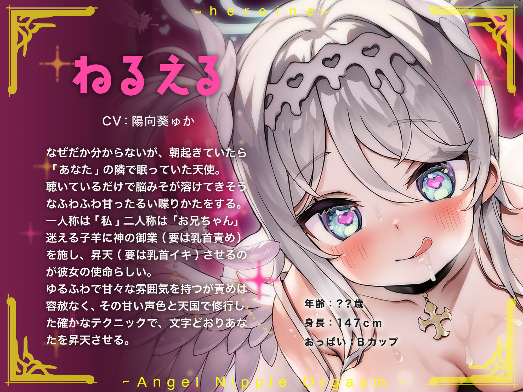 サンプル画像3:【ふわふわボイス×乳首開発】天使の乳首オーガズム〜ふわふわ浮遊感の中で脳内麻薬がぶわっと溢れ出る天国の多幸感オーガズム！！(空心菜館) [d_291705]