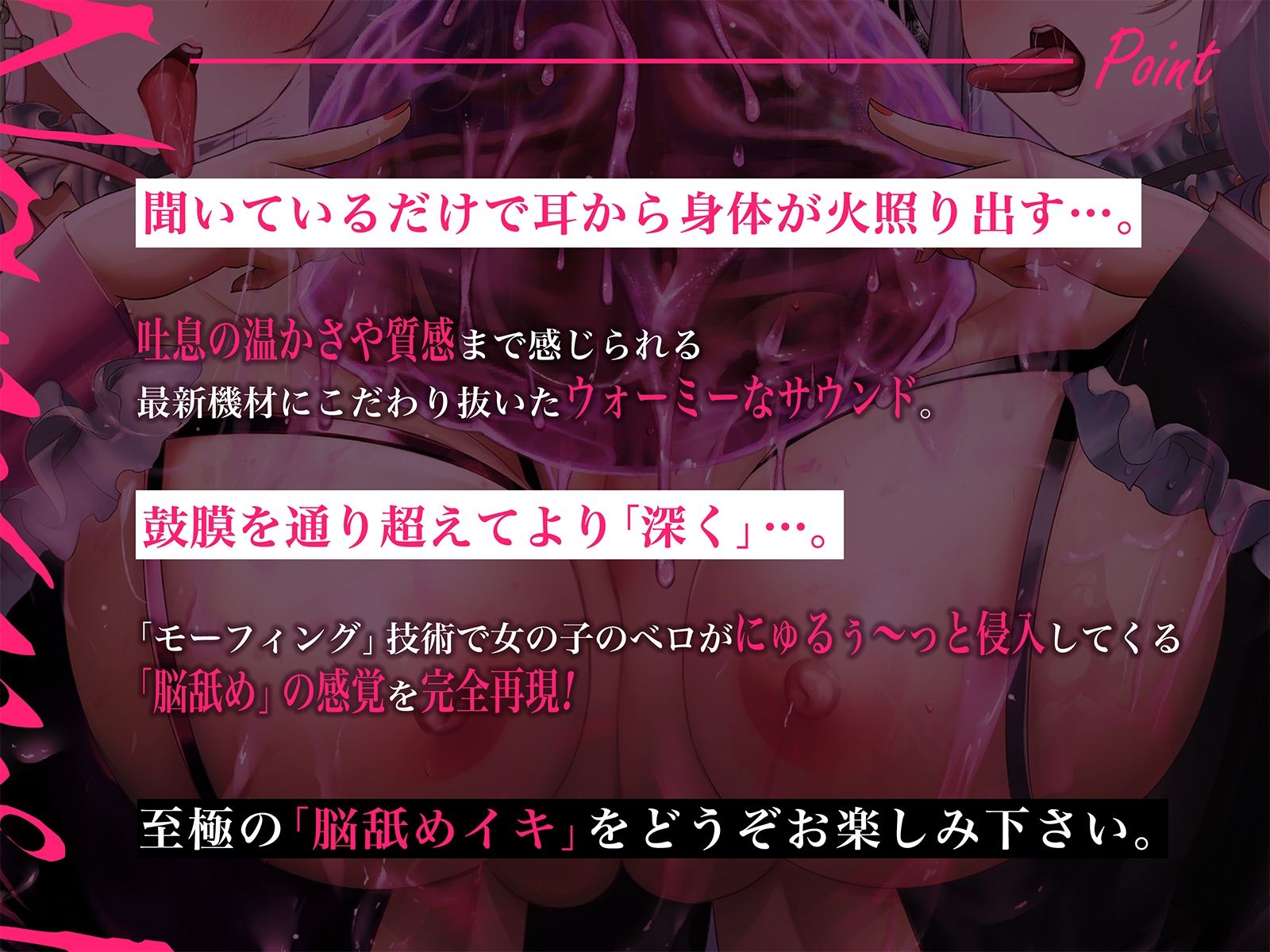 サンプル画像2:【鼓膜を通り超えてより「深く」】脳舐めメルト【脳がしゅわーっと溶けていく錯覚で鼓膜痙攣】(シロイルカ) [d_291716]