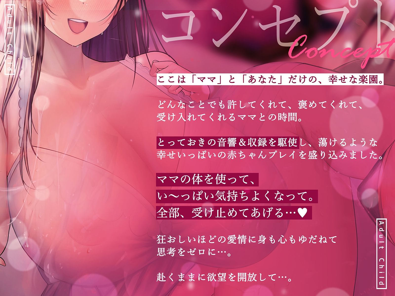 サンプル画像2:【おち〇ちん甘やかし○○園】アダルトちゃいるど【ぞわぞわスロー耳舐め催●で○○退行♪】(シロイルカ) [d_291718]