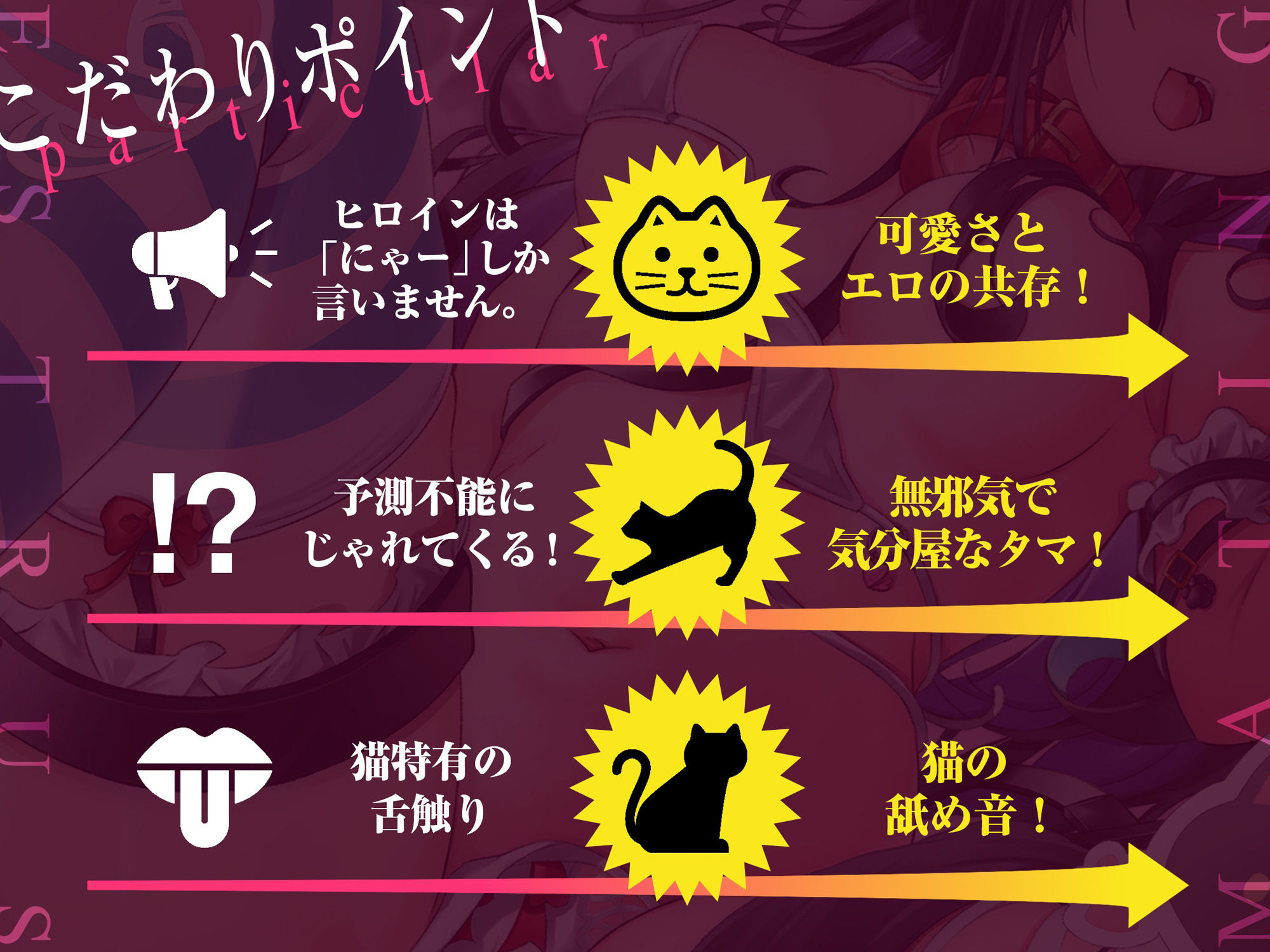 サンプル画像2:【全編「にゃー」しか言わない音声】ネコと一緒(脳とりがー) [d_291729]