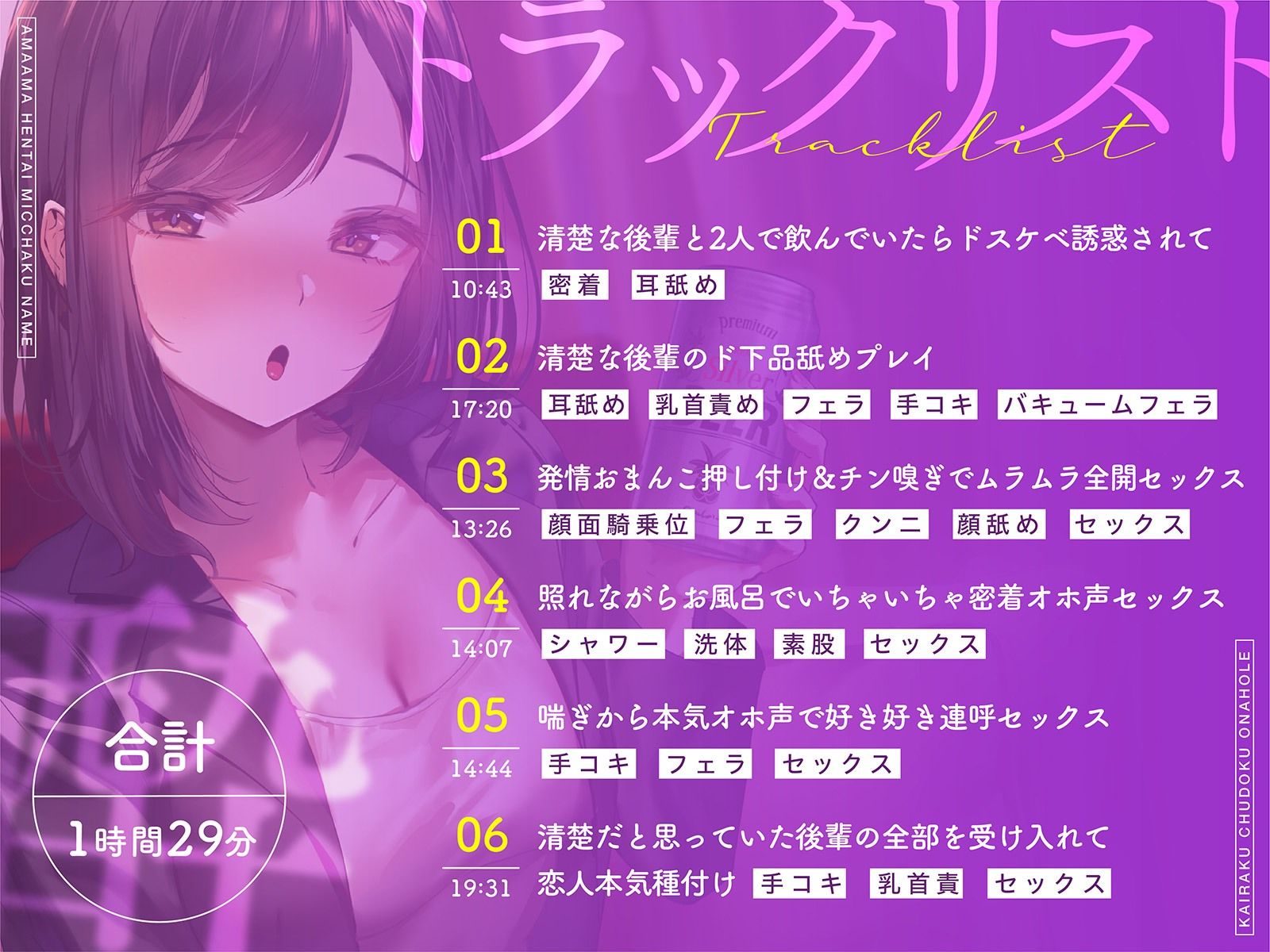 サンプル画像3:【快楽中毒オホガール】清楚ビッチは酔うほど下品でエロくなる【あまあま変態密着舐め】(コロコエ) [d_291731]