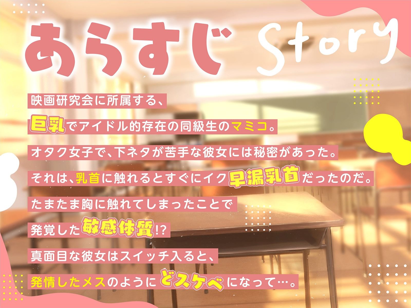 サンプル画像1:【早漏おっぱい】下ネタ苦手な巨乳マミコちゃん。おっぱいスイッチONで下品な声でオホイキ絶頂【隠れどスケベ】(コロコエ) [d_291733]