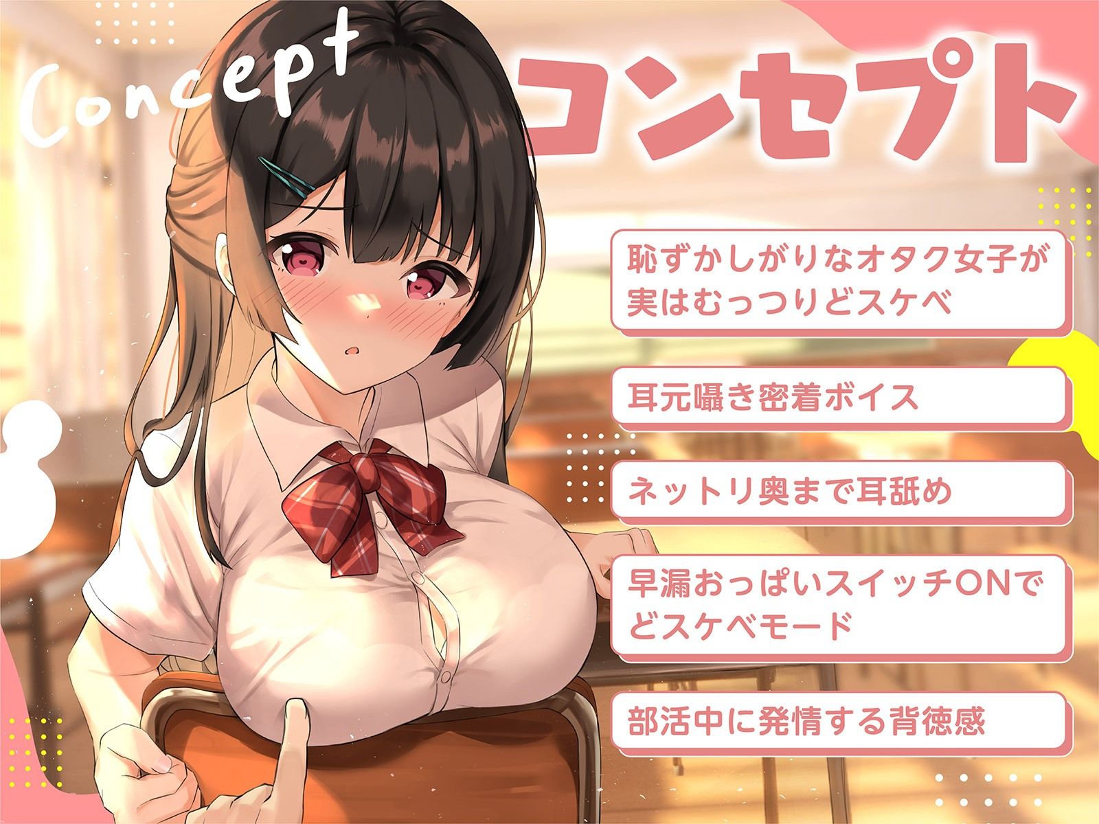 サンプル画像2:【早漏おっぱい】下ネタ苦手な巨乳マミコちゃん。おっぱいスイッチONで下品な声でオホイキ絶頂【隠れどスケベ】(コロコエ) [d_291733]