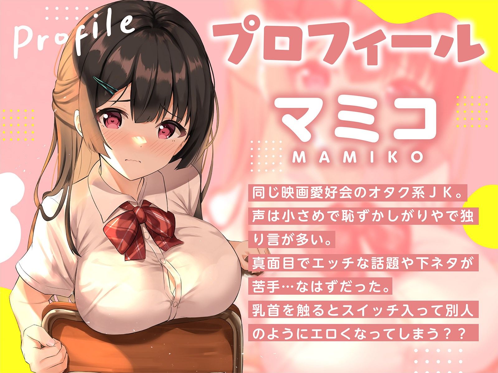 サンプル画像4:【早漏おっぱい】下ネタ苦手な巨乳マミコちゃん。おっぱいスイッチONで下品な声でオホイキ絶頂【隠れどスケベ】(コロコエ) [d_291733]