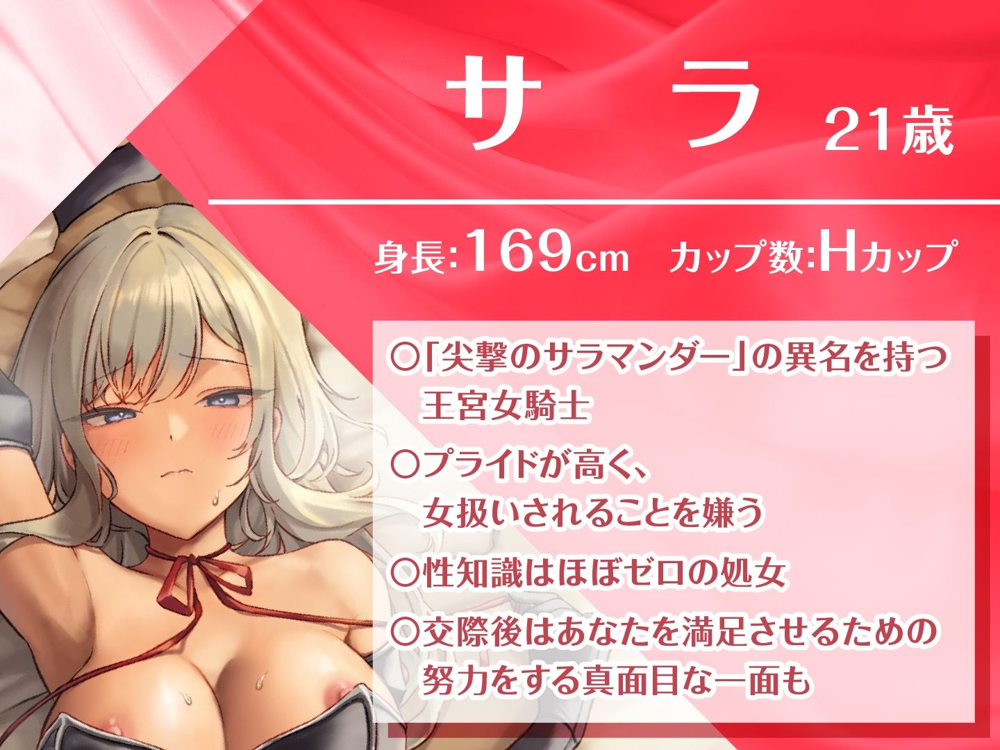 サンプル画像1:王宮女騎士の処女恋愛-嫌々ながらも彼女はあなたに恋をする(性為の戯れ) [d_291784]