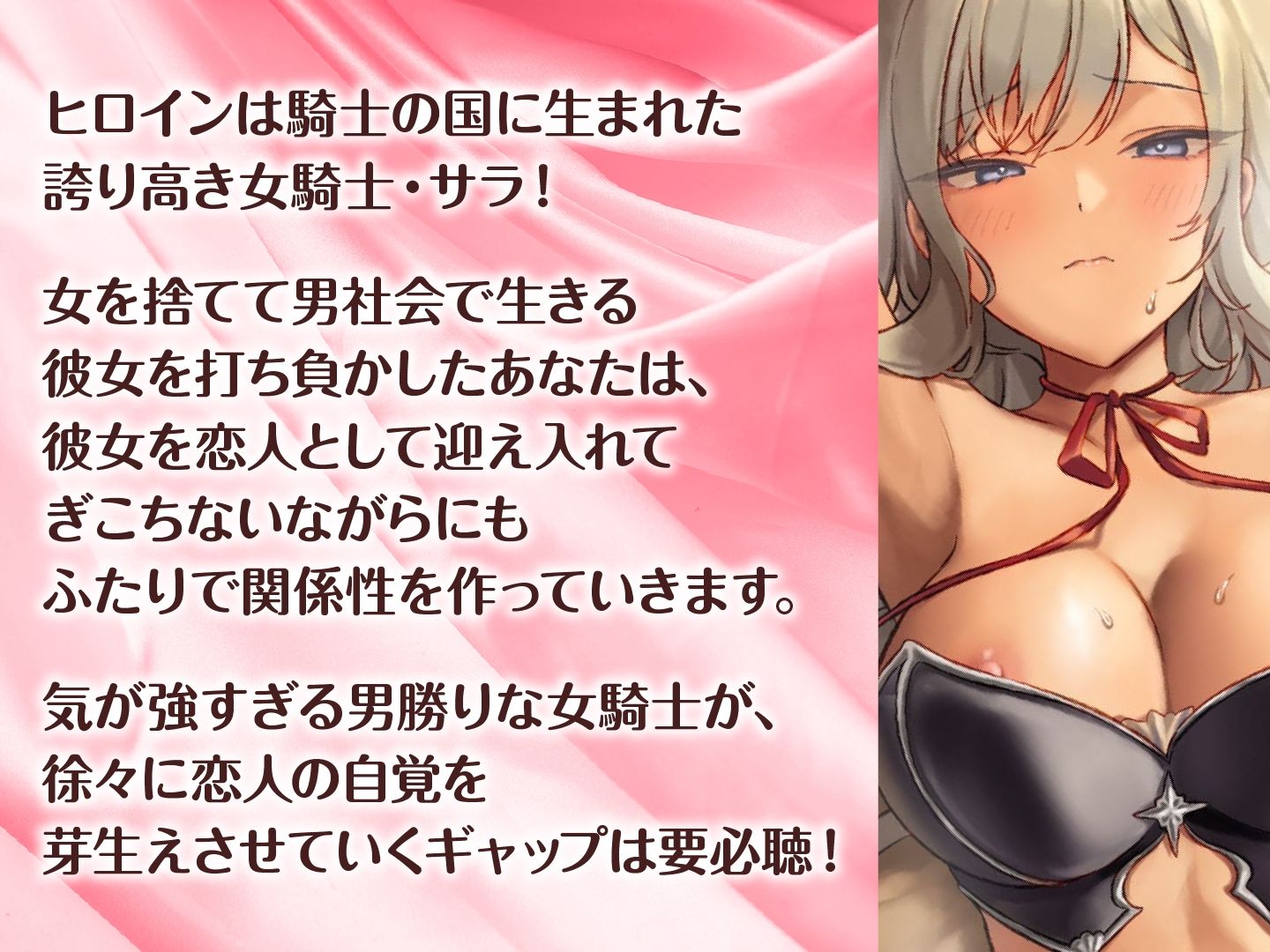 サンプル画像3:王宮女騎士の処女恋愛-嫌々ながらも彼女はあなたに恋をする(性為の戯れ) [d_291784]