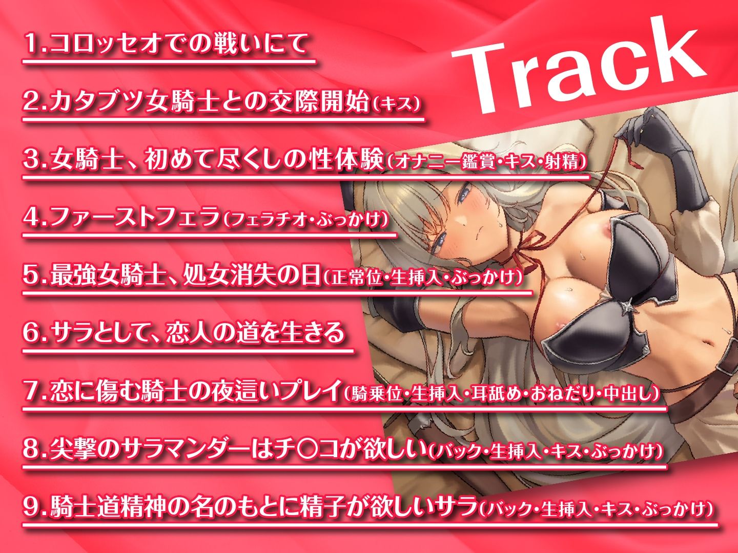 サンプル画像4:王宮女騎士の処女恋愛-嫌々ながらも彼女はあなたに恋をする(性為の戯れ) [d_291784]