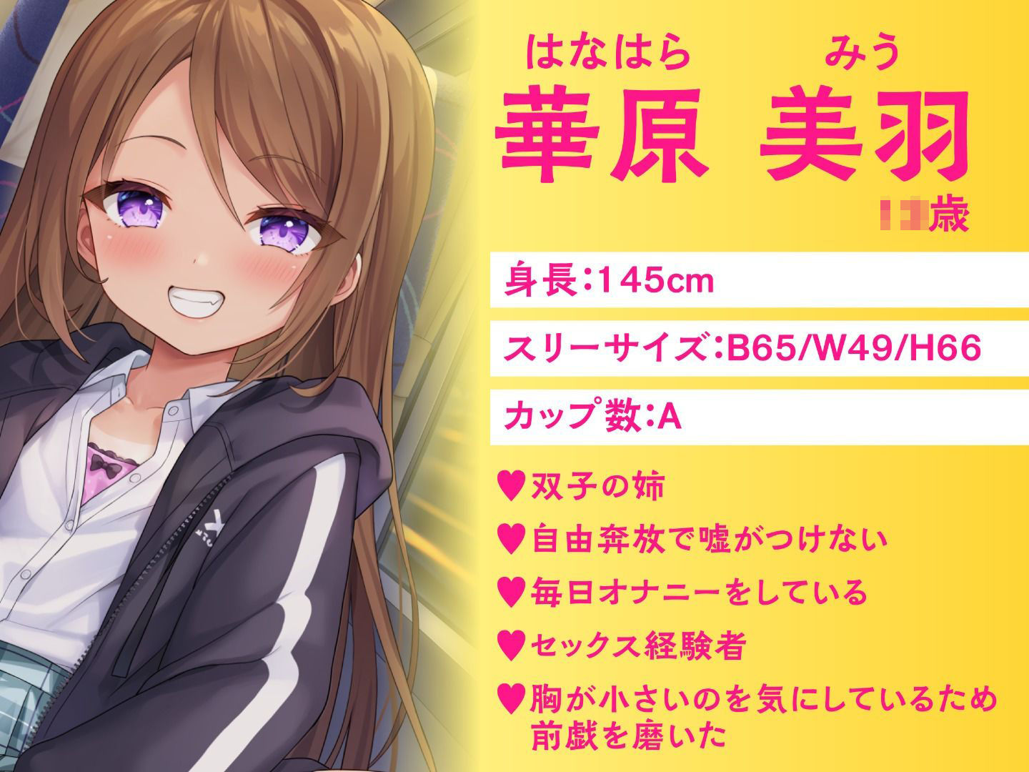 サンプル画像1:どぴゅっと逆痴●〜夜行バスにてロリな双子と囁きえっち〜(制服days（旧：甘声）) [d_291802]