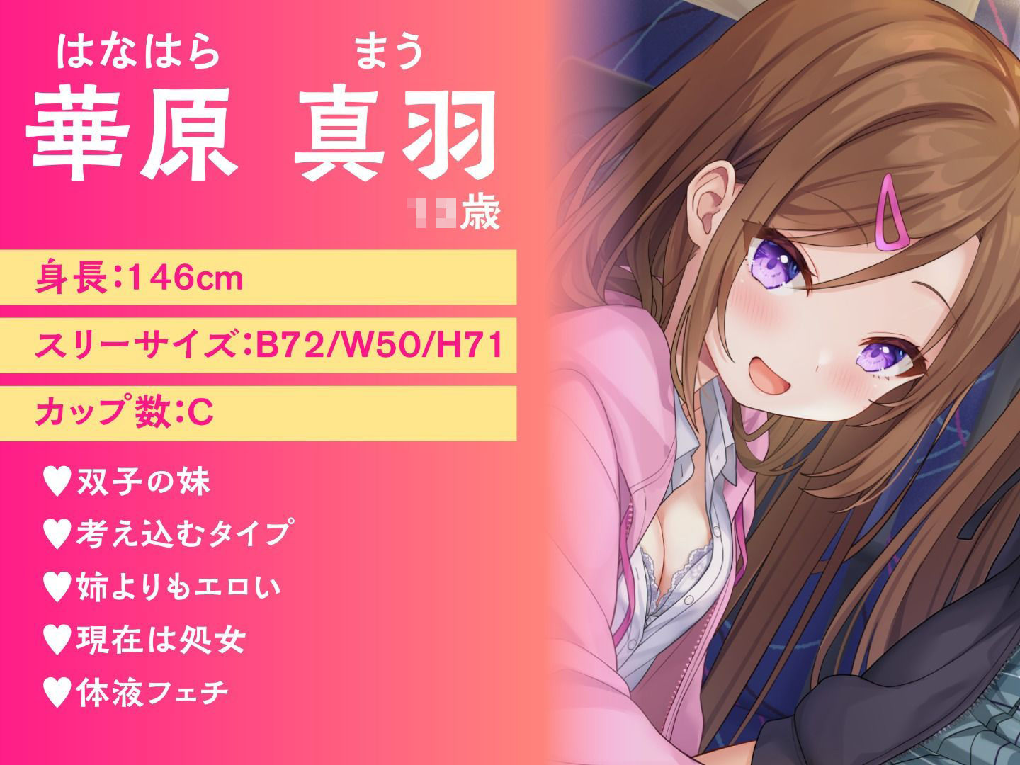 サンプル画像2:どぴゅっと逆痴●〜夜行バスにてロリな双子と囁きえっち〜(制服days（旧：甘声）) [d_291802]