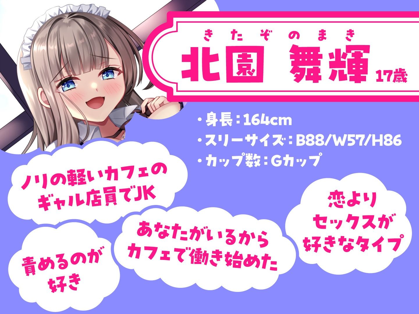 サンプル画像1:「チンポ貸して？」バイト先の甘え上手なギャルに迫られる！？(制服days（旧：甘声）) [d_291811]