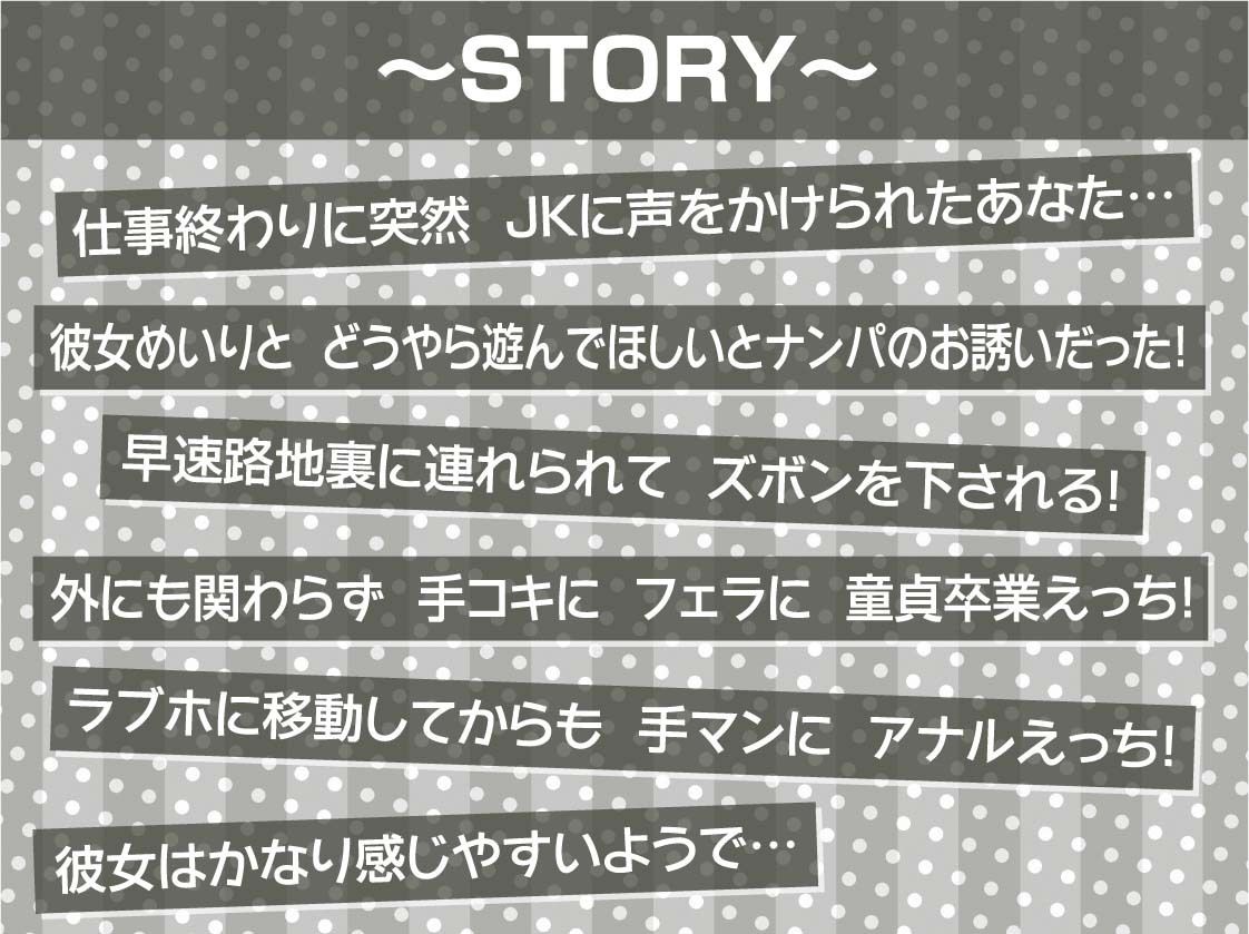 サンプル画像3:ギャルJKのえげつないオホ声セックス【フォーリーサウンド】(テグラユウキ) [d_291816]