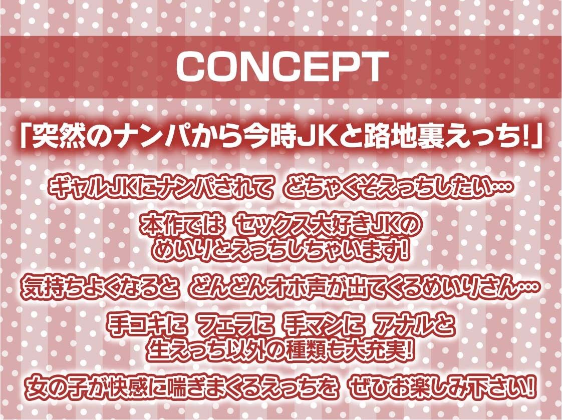 サンプル画像4:ギャルJKのえげつないオホ声セックス【フォーリーサウンド】(テグラユウキ) [d_291816]