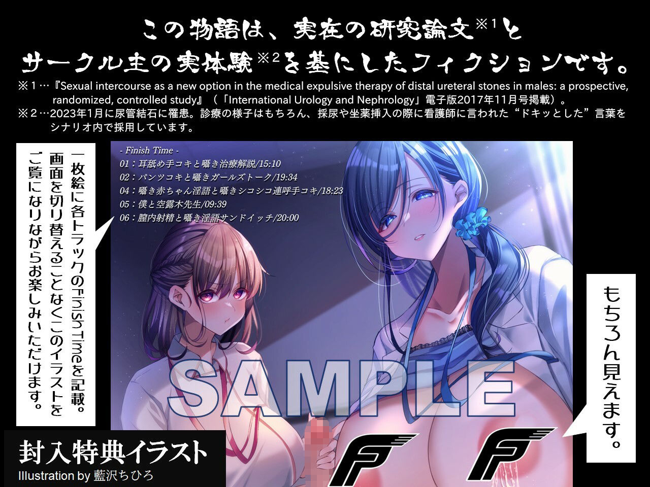 サンプル画像1:【左右同時密着囁き】実在の研究論文を基にした ‘尿管結石’ 治療プログラム 〜手コキと母乳と淫語サンドイッチと〜【一部ノンフィクション】(F. PRODUCTIONS) [d_291868]