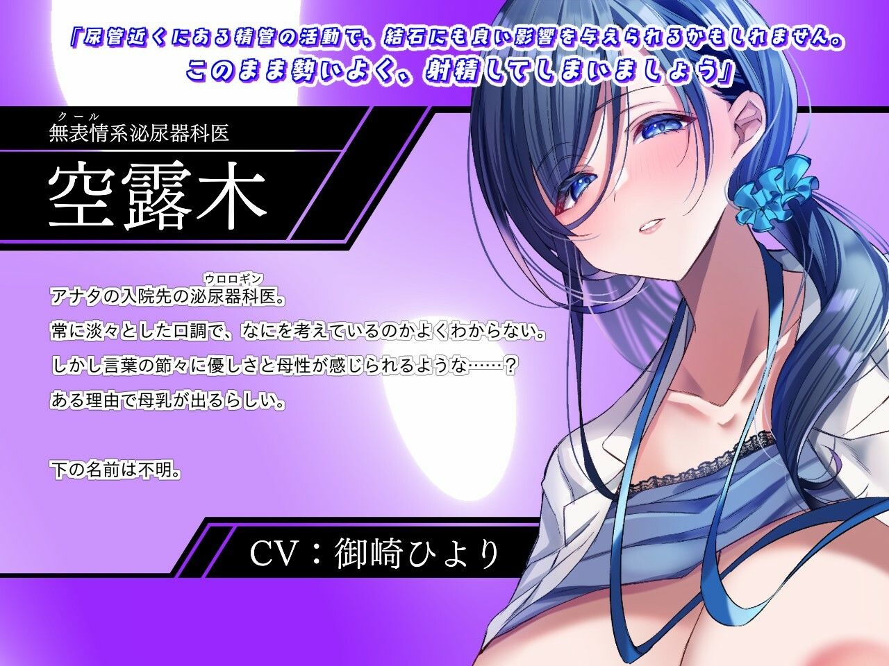 サンプル画像2:【左右同時密着囁き】実在の研究論文を基にした ‘尿管結石’ 治療プログラム 〜手コキと母乳と淫語サンドイッチと〜【一部ノンフィクション】(F. PRODUCTIONS) [d_291868]