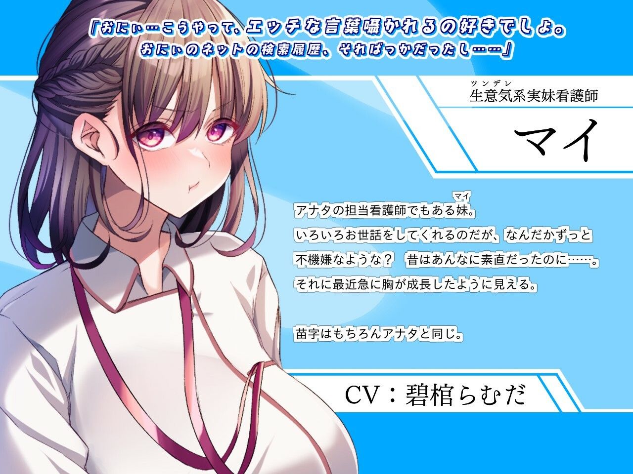 サンプル画像3:【左右同時密着囁き】実在の研究論文を基にした ‘尿管結石’ 治療プログラム 〜手コキと母乳と淫語サンドイッチと〜【一部ノンフィクション】(F. PRODUCTIONS) [d_291868]