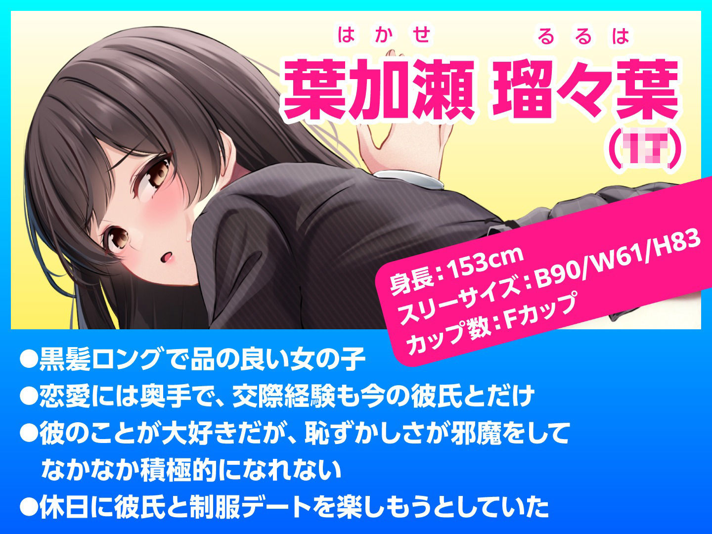 サンプル画像1:JKカップル限定マジックミラー【彼氏に一途な真面目系女子を媚薬使って寝取ってみたら…？】(制服days（旧：甘声）) [d_291920]
