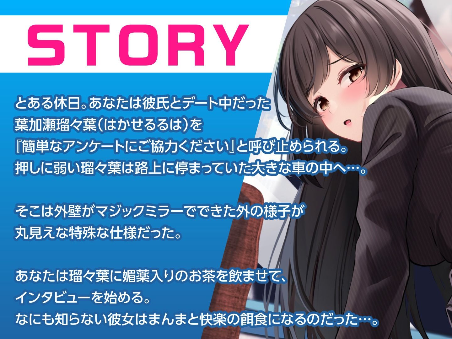 サンプル画像2:JKカップル限定マジックミラー【彼氏に一途な真面目系女子を媚薬使って寝取ってみたら…？】(制服days（旧：甘声）) [d_291920]