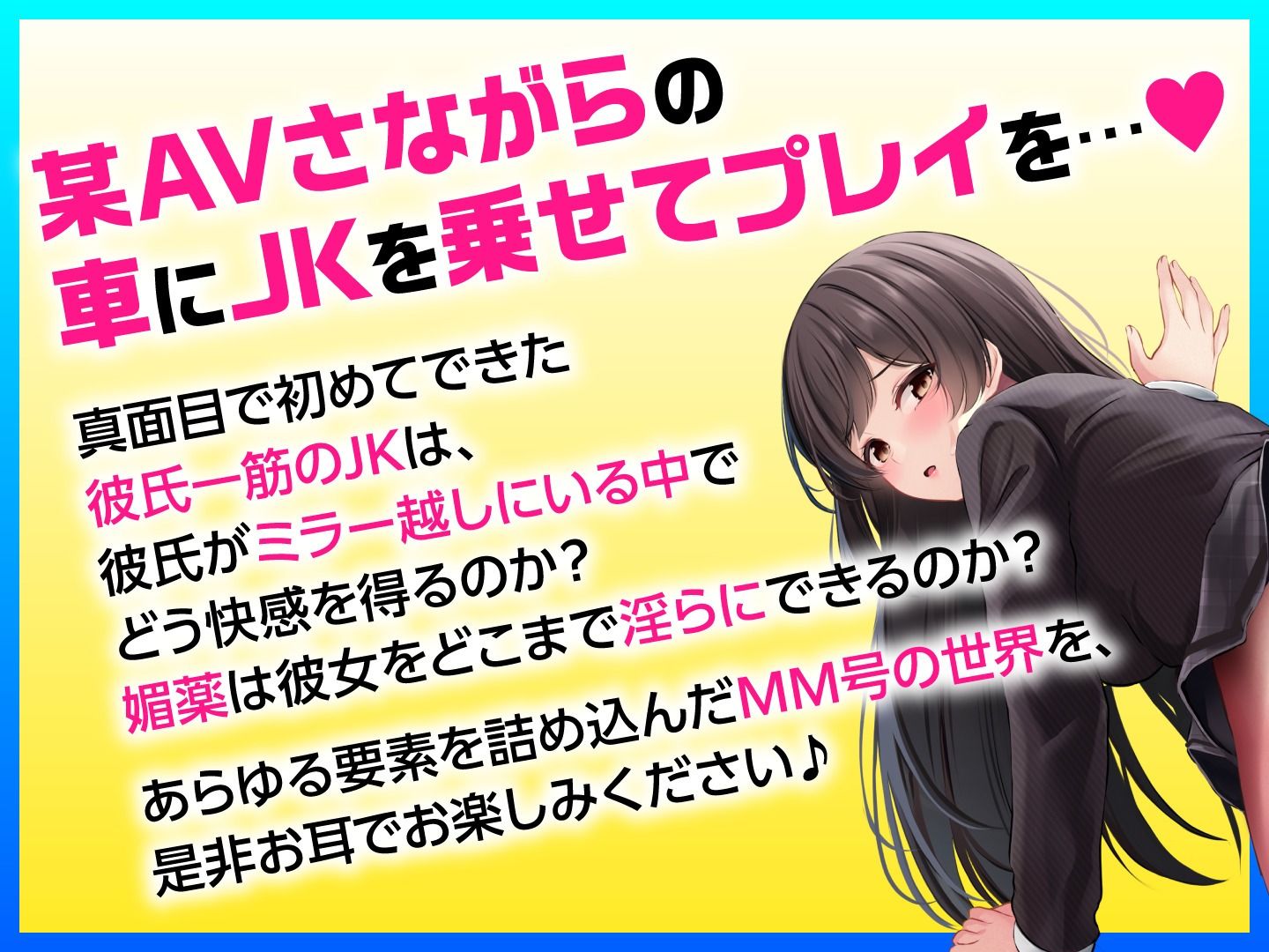 サンプル画像3:JKカップル限定マジックミラー【彼氏に一途な真面目系女子を媚薬使って寝取ってみたら…？】(制服days（旧：甘声）) [d_291920]