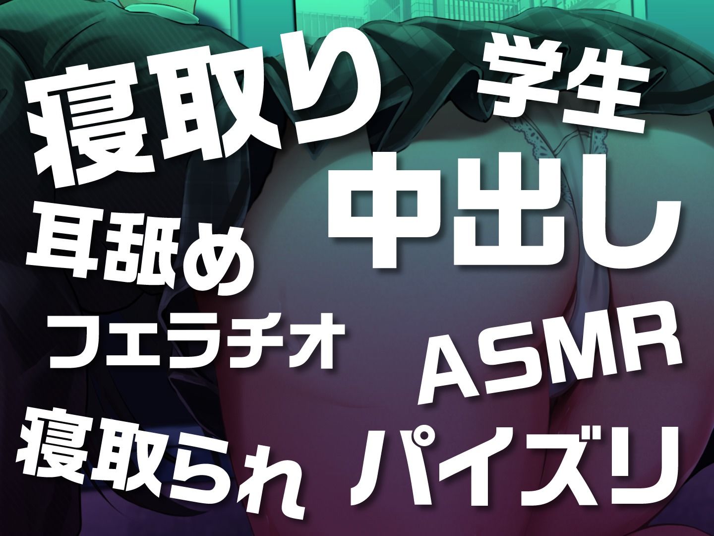 サンプル画像5:JKカップル限定マジックミラー【彼氏に一途な真面目系女子を媚薬使って寝取ってみたら…？】(制服days（旧：甘声）) [d_291920]