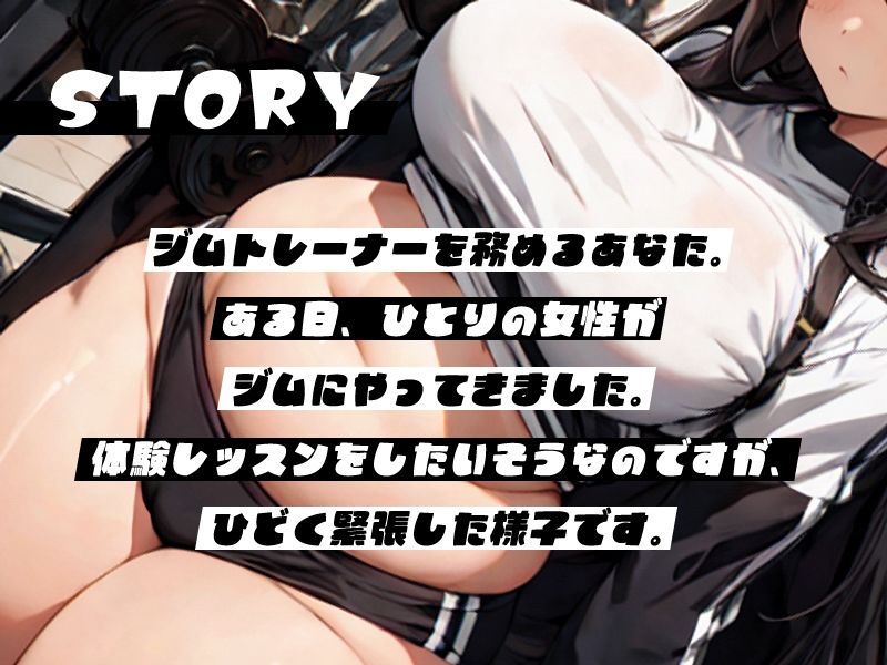 サンプル画像1:陰キャ、ジムに行く。(荘ノヴァ) [d_291933]