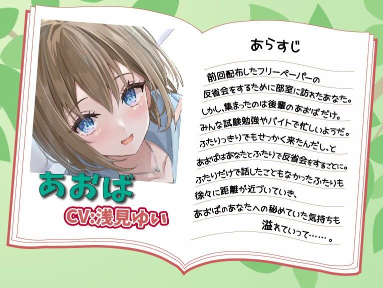 サンプル画像1:【いちゃいちゃASMR・後輩・KU100】「先輩とふたりっきりの1日に」(きらきらおんぷ) [d_291998]