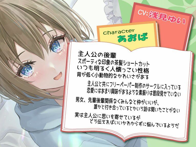 サンプル画像2:【いちゃいちゃASMR・後輩・KU100】「先輩とふたりっきりの1日に」(きらきらおんぷ) [d_291998]