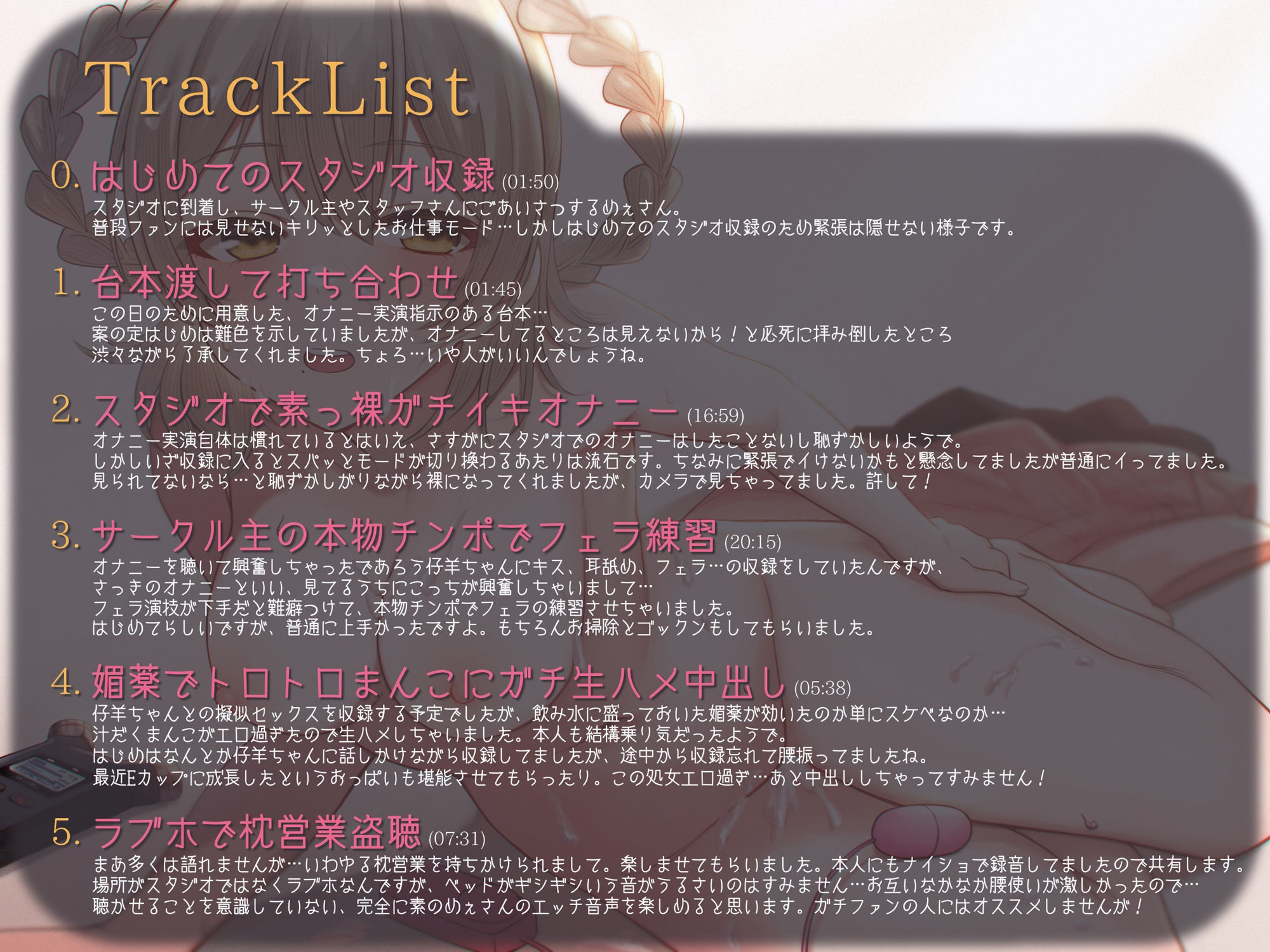 サンプル画像4:発売中止！？声優・夢咲●ぇ様をスタジオに呼んで頼み込んでKU100の前でオナニーしてもらったらいろいろエスカレートして媚薬盛り中出しセックスしちゃったときの音声.wav(汁次元) [d_292057]