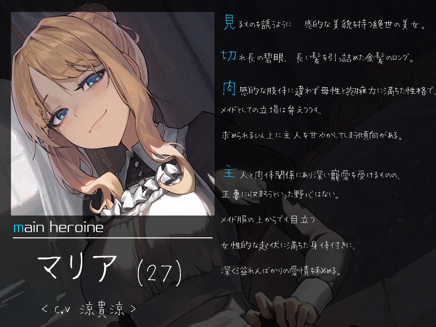 サンプル画像2:超絶優秀金髪メイドに性処理をさせる話 『過』 〜身も心も貴方と共に〜(スタジオぽんぽこ) [d_292060]