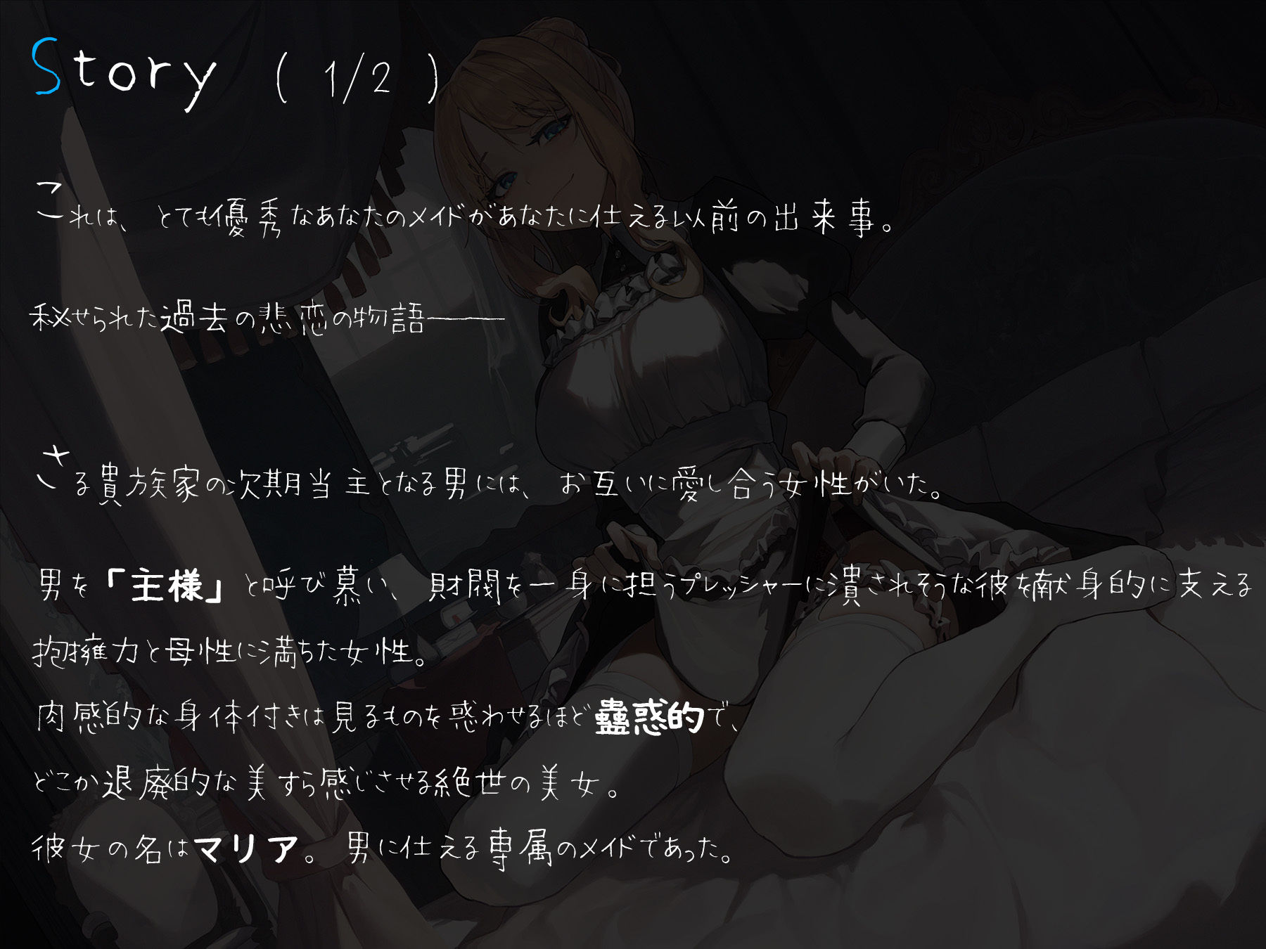 サンプル画像3:超絶優秀金髪メイドに性処理をさせる話 『過』 〜身も心も貴方と共に〜(スタジオぽんぽこ) [d_292060]