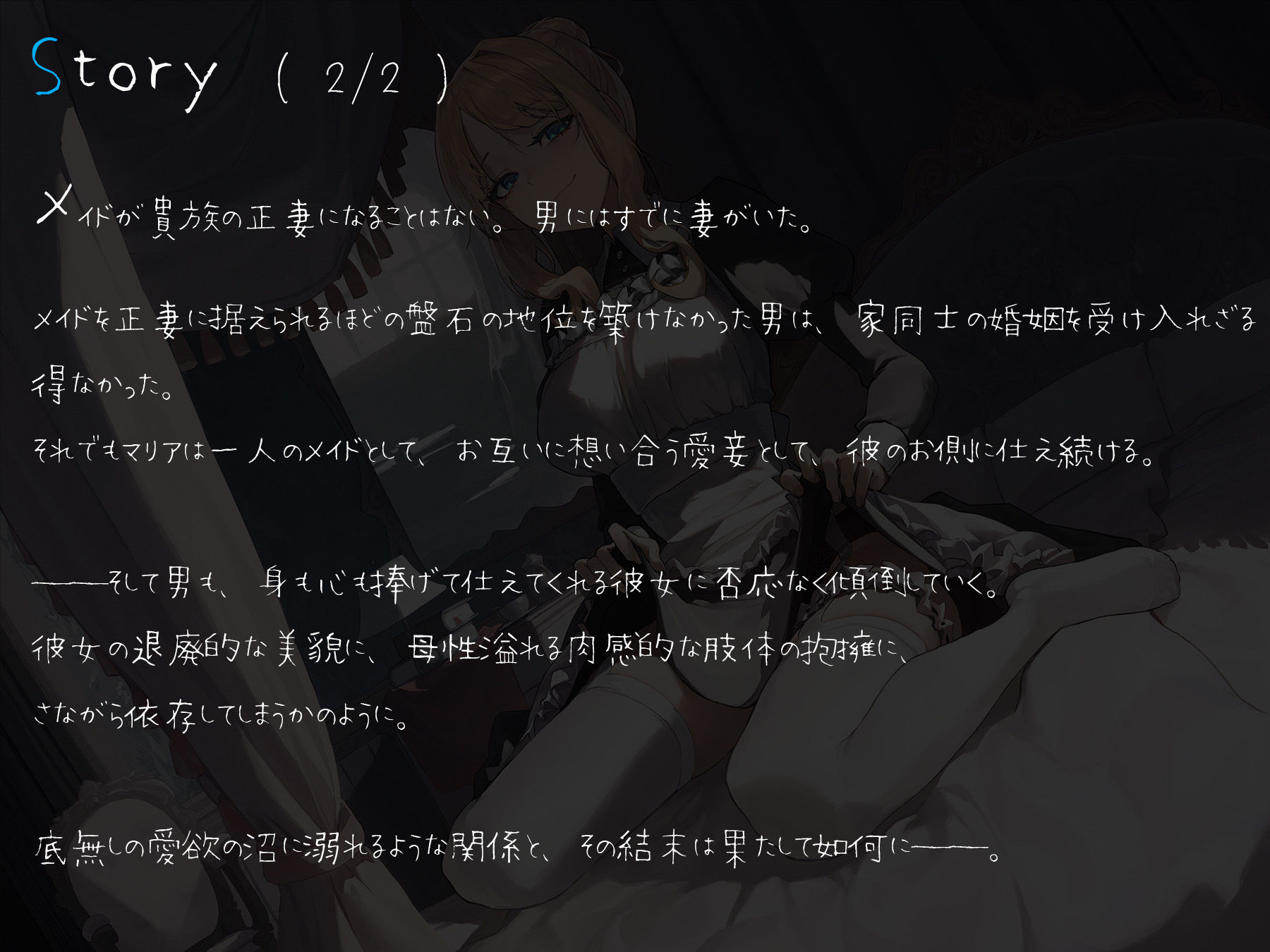 サンプル画像4:超絶優秀金髪メイドに性処理をさせる話 『過』 〜身も心も貴方と共に〜(スタジオぽんぽこ) [d_292060]